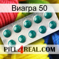 Виагра 50 dapoxetine1